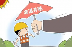 四个月；对于泛博上班族、户外务工人员以及车
